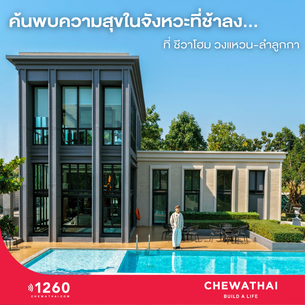 ลำลูกกา คลอง 4