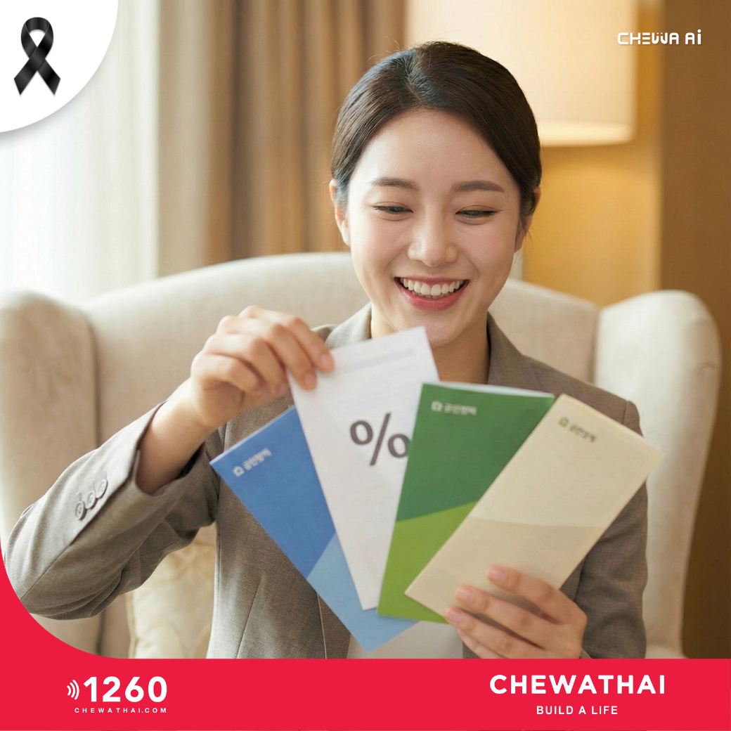 วางแผนซื้อบ้านหลังแรกปี 2026 ต้องเตรียมอะไรบ้าง