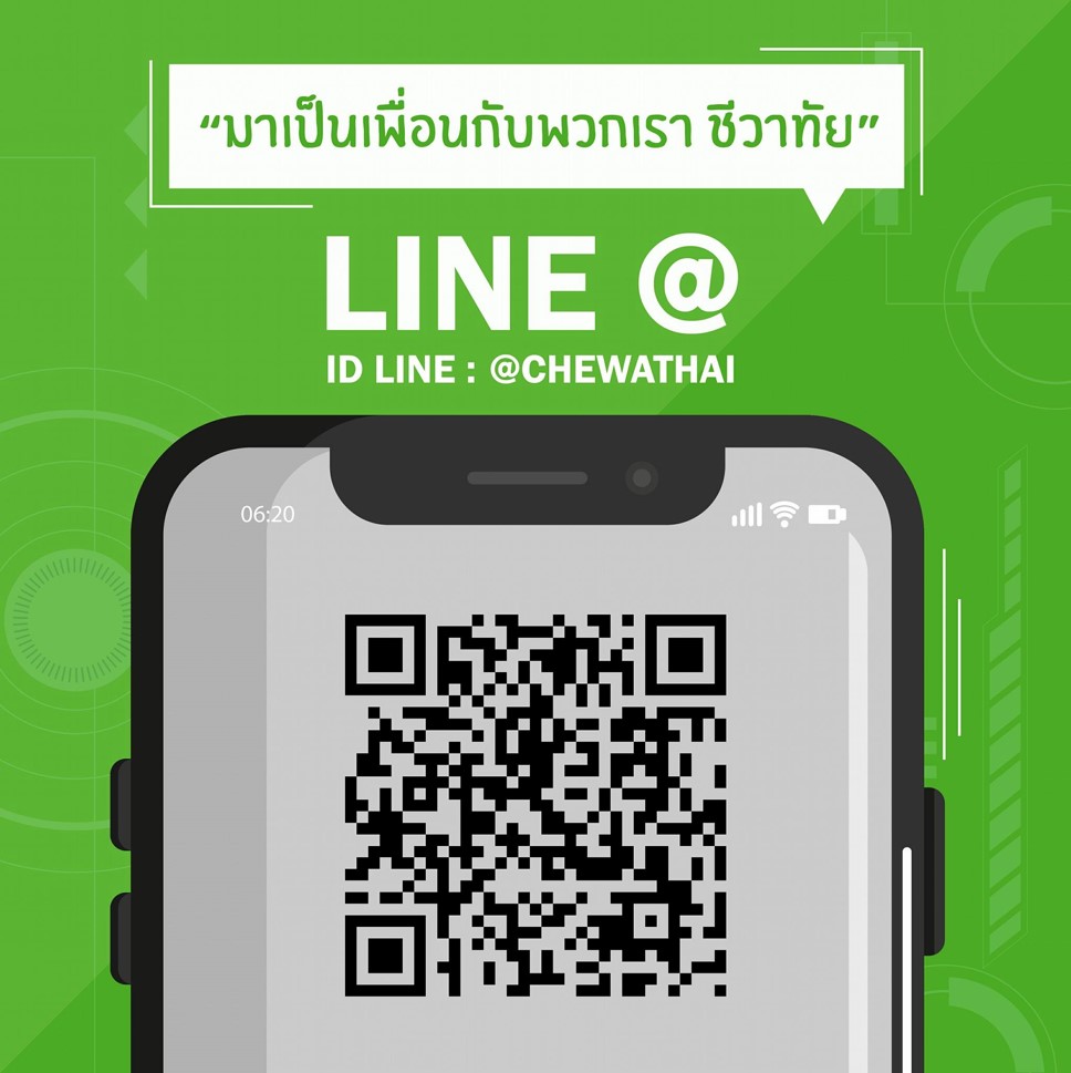 รวม LINE@ ทุกโครงการของชีวาทัย