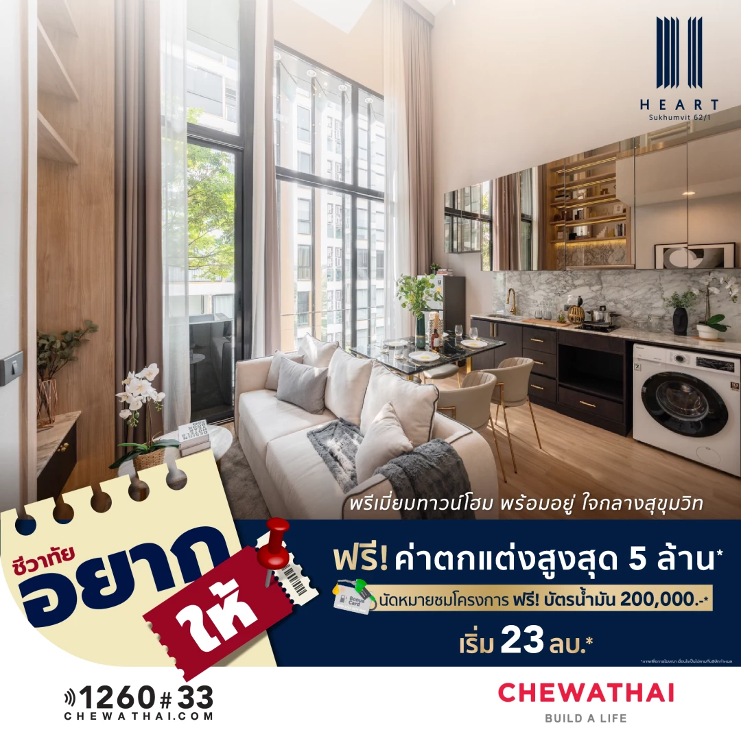 Chewa Heart Sukhumvit 62/1