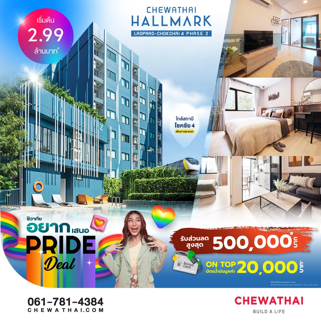 Pride Month Deal