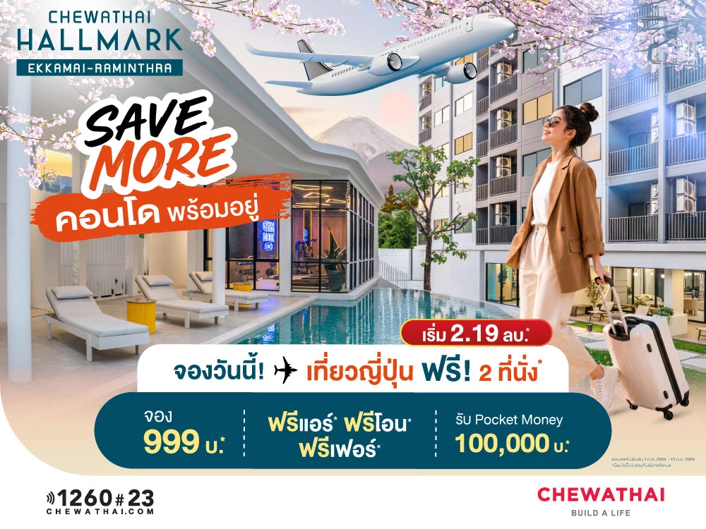 Campaign Save More